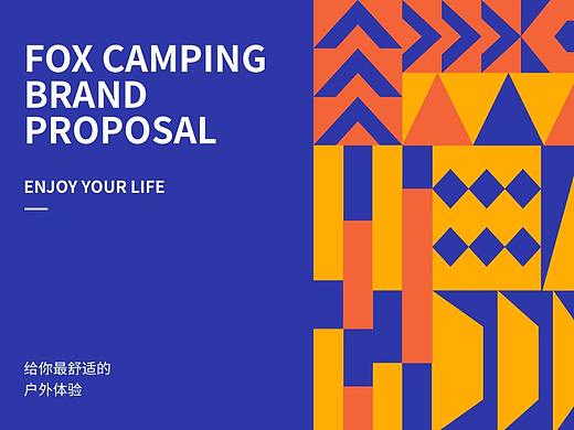 FOX CAMPING野狐露营品牌设计