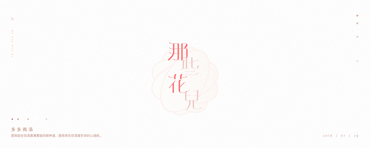 其实，是我决定要做一个堂堂正正的人  -  