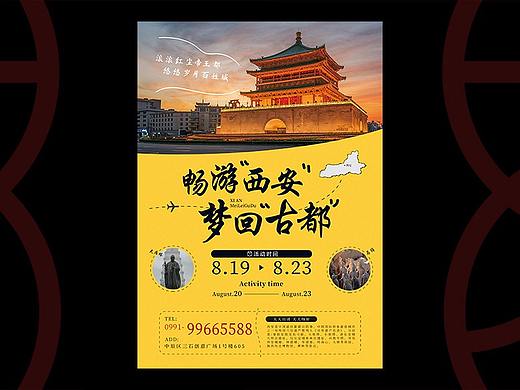 旅游宣传单/DM单/海报单