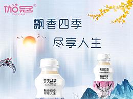乳酸菌