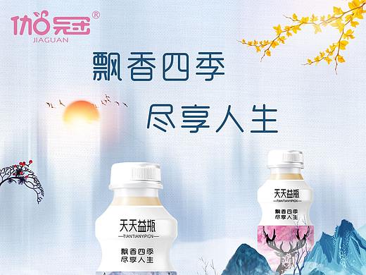 乳酸菌海報(bào)（個(gè)人主頁-ZNDcyNTQwNjA=） - 其他平面 - 站酷設(shè)計(jì)師小柒寒原創(chuàng)素材 - 站酷ZCOOL