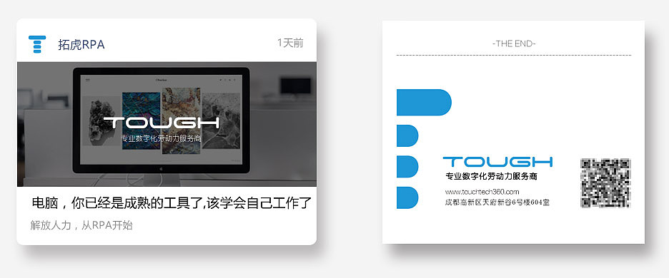 隐墨川作品「拓虎」数字技术品牌设计.极简.信任.创造（图ZMjQzNjg4MDUy） - 品牌 - 站酷设计师隐墨川原创素材 - 站酷ZCOOL