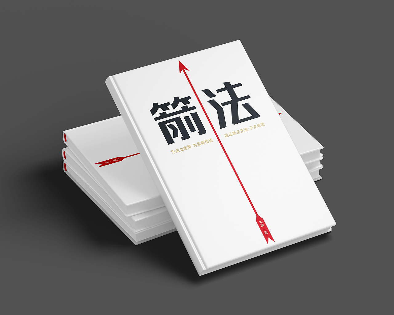 大康品牌箭法-为企业造箭·为品牌铸盾-品牌成长·找大康