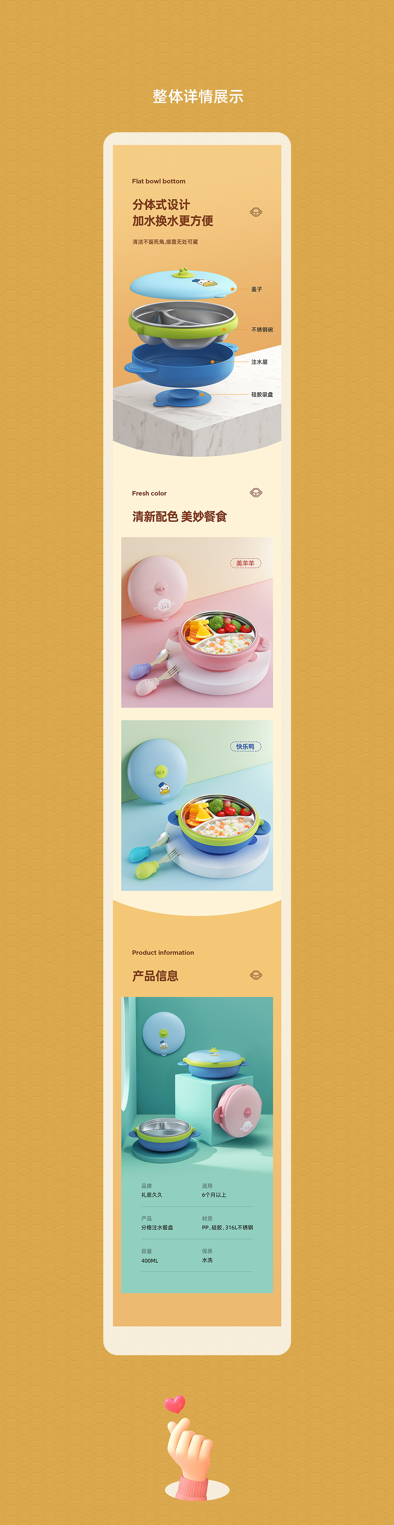 婴儿腰凳/分格餐盘/叉勺套装/指甲剪/除醛果冻-详情
