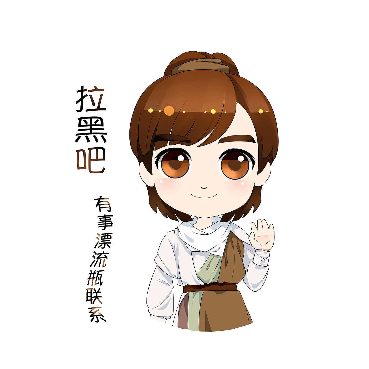 《射雕英雄传》郭靖Q版表情包（图ZNzcwMDQwOTY=） - 商业插画 - 站酷设计师诗棠_MiRanda原创素材 - 站酷ZCOOL