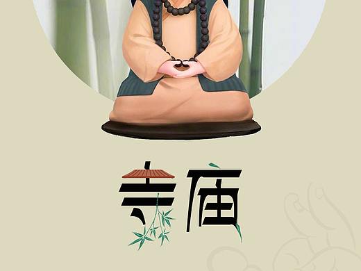 寺庙app主题图标