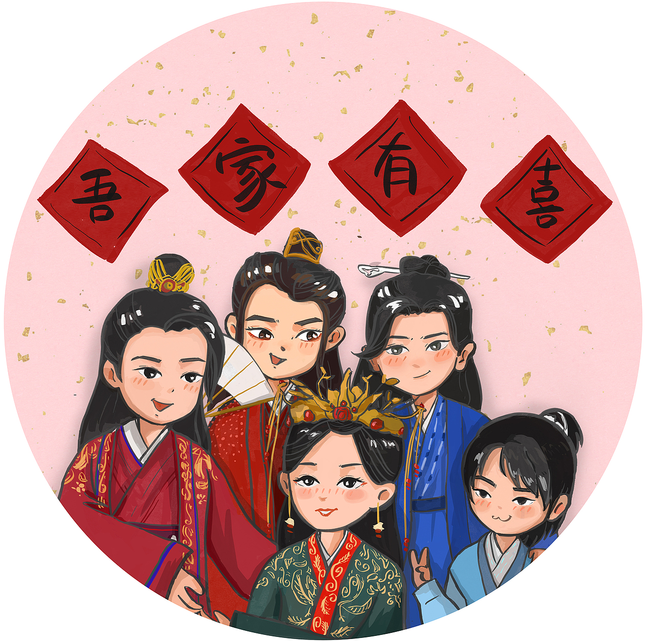 山河令同人创作五人全家福