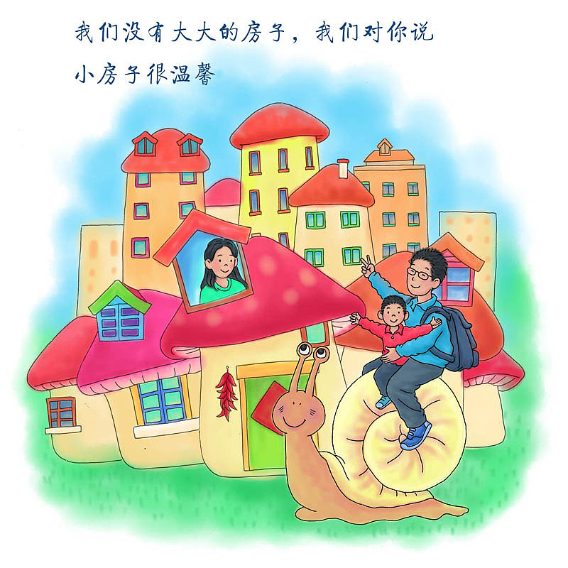 陪你一起长大