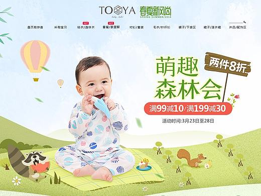 童装首页 春夏新风尚海报 banner 合成海报 gif