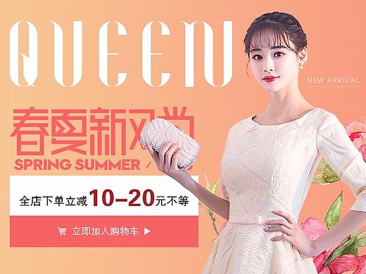 春夏新风尚海报