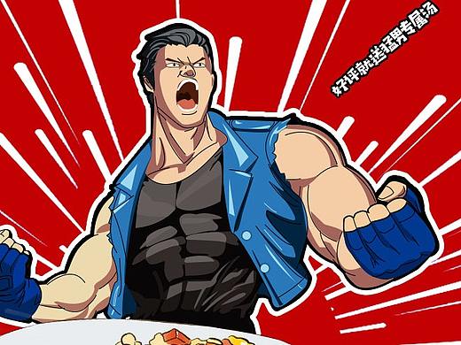 猛男炒飯（個(gè)人主頁-ZNDAyNzQwNDg=） - 海報(bào) - 站酷設(shè)計(jì)師界世的人星喵原創(chuàng)素材 - 站酷ZCOOL