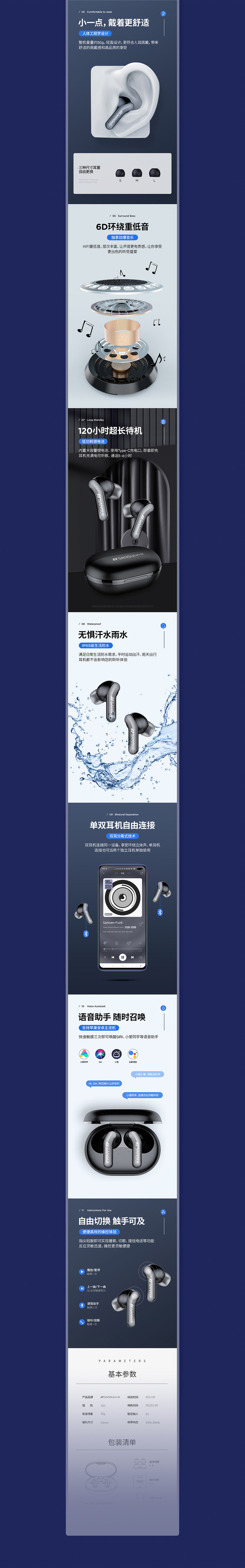 2020电商3C详情页 TWS蓝牙耳机 主图&详情页*2