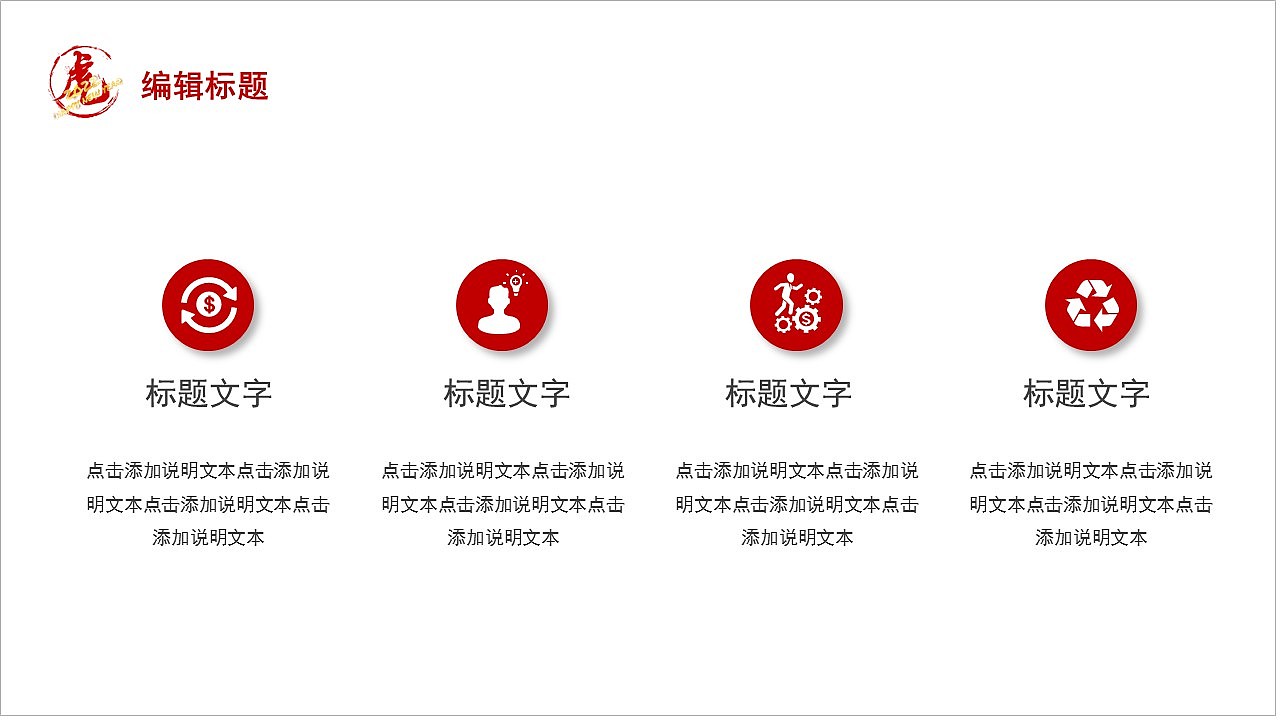 我们都是追梦人工作总结计划汇报PPT模板