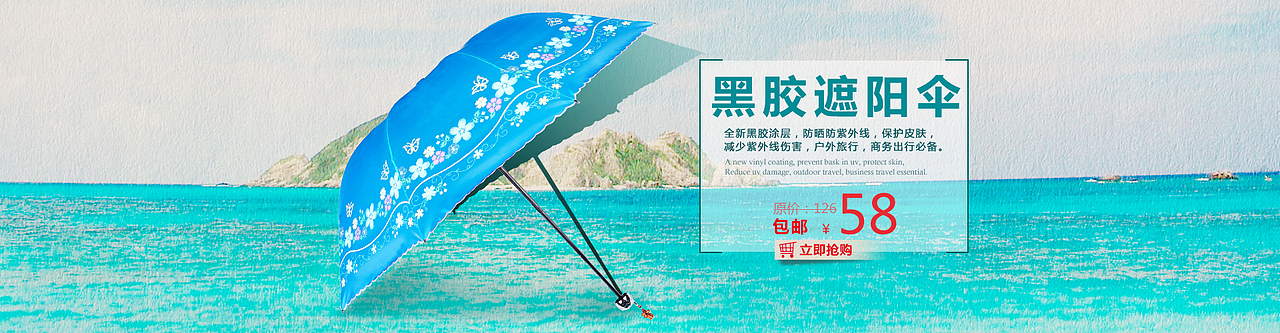 雨伞 淘宝 天猫 京东 电商装修图片（图ZMTkxNzM2Mjg=） - 电商 - 站酷设计师纯叶子原创素材 - 站酷ZCOOL