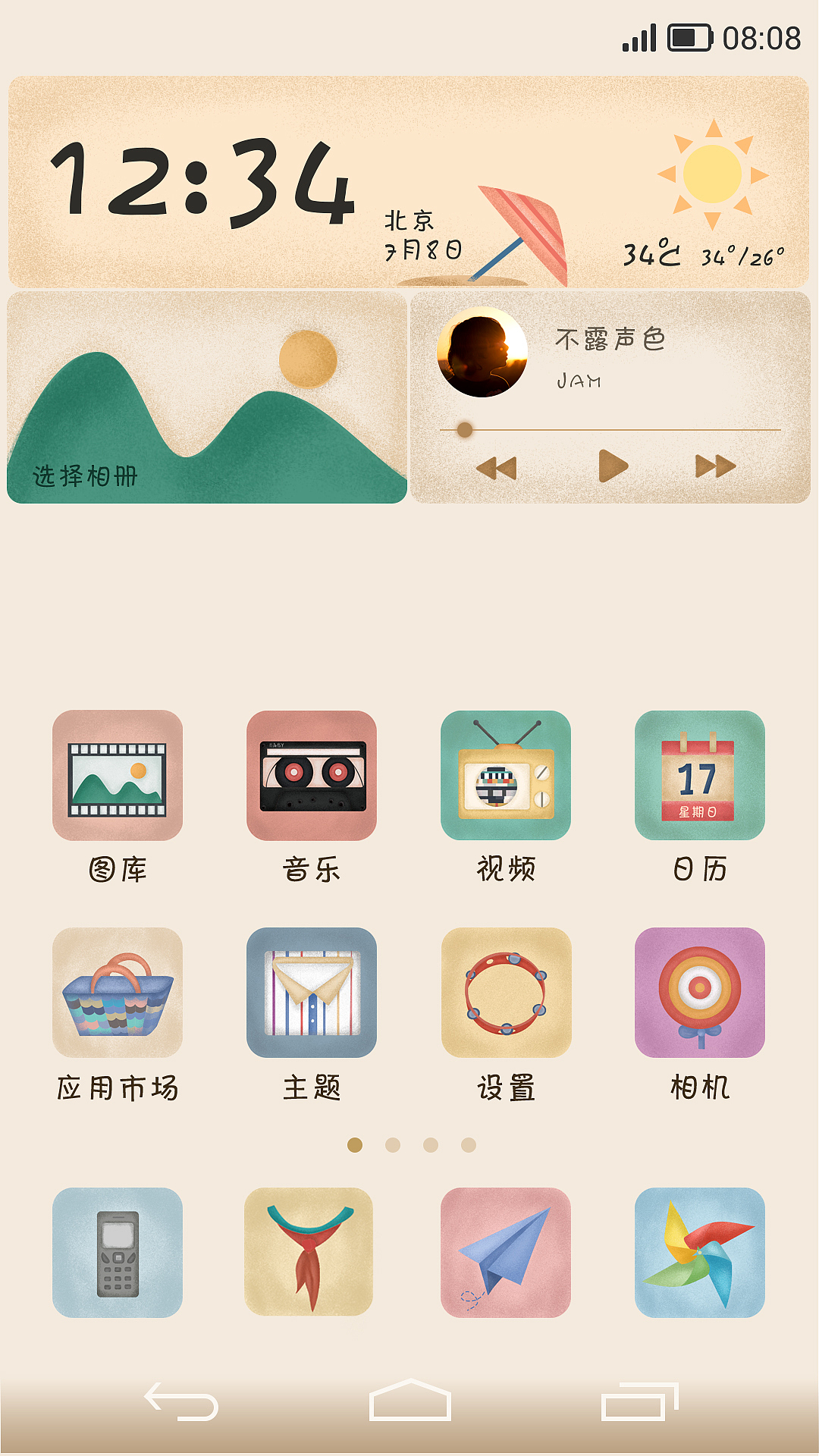 UI主题手绘设计-童年的回忆（图ZMTI3ODQ4ODEy） - 主题/皮肤 - 站酷设计师髙高原创素材 - 站酷ZCOOL