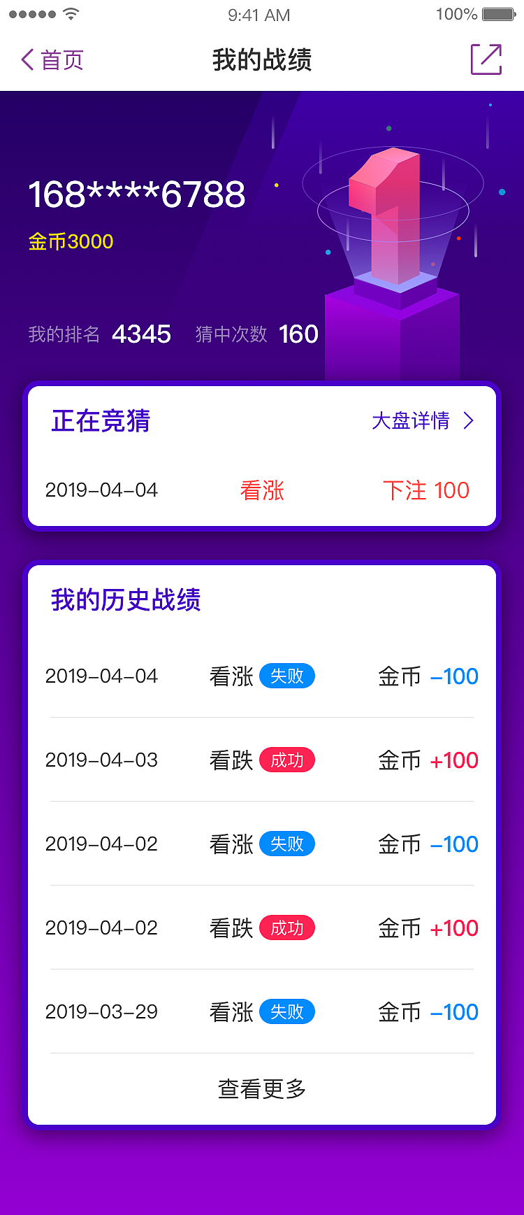 H5活动页（图ZMTU1MDA4NDQ0） - 其他UI - 站酷设计师汪小庆原创素材 - 站酷ZCOOL