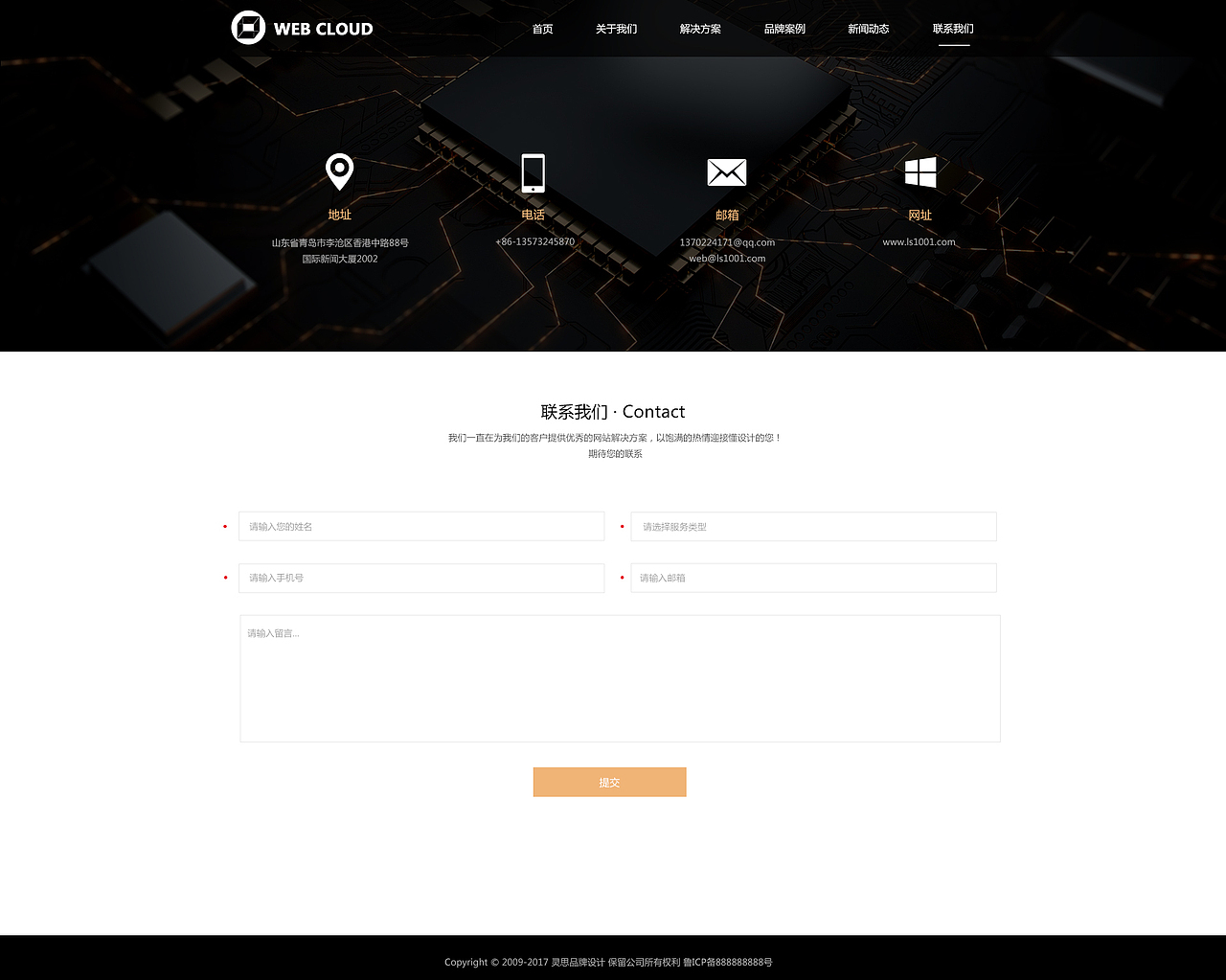 WEBCLOUD互联网+ 网站设计（图ZMTU3MTk1NzQ0） - 企业官网 - 站酷设计师是这个lina原创素材 - 站酷ZCOOL