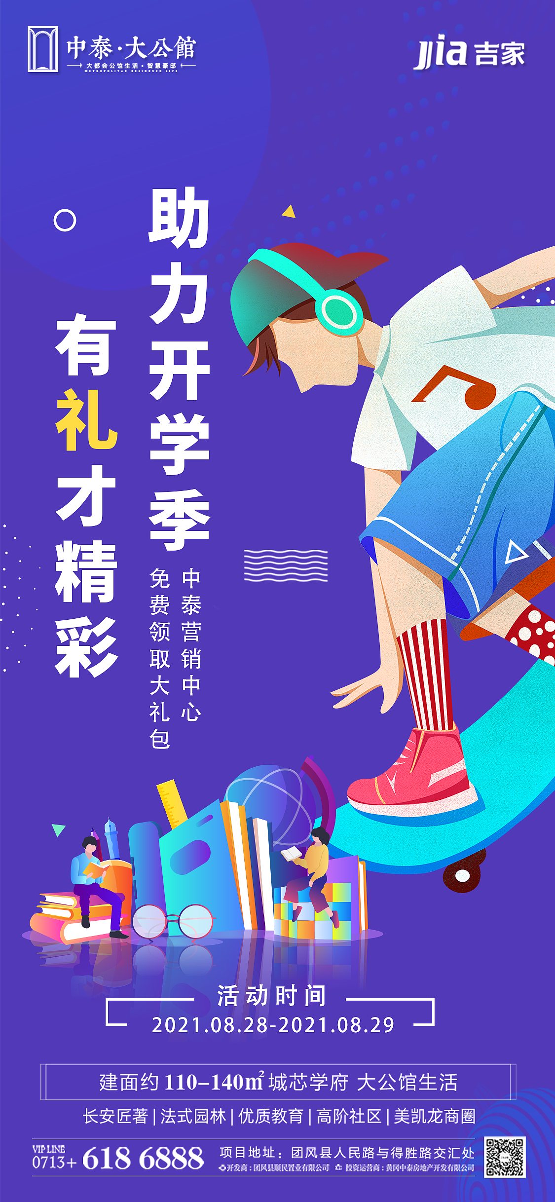 地产系列设计稿