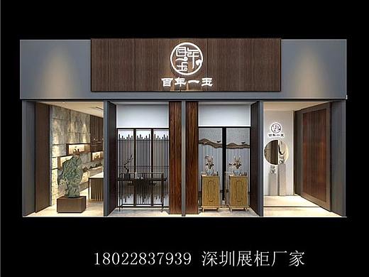 深圳南山海岸城百年一玉珠宝店面设计效果图