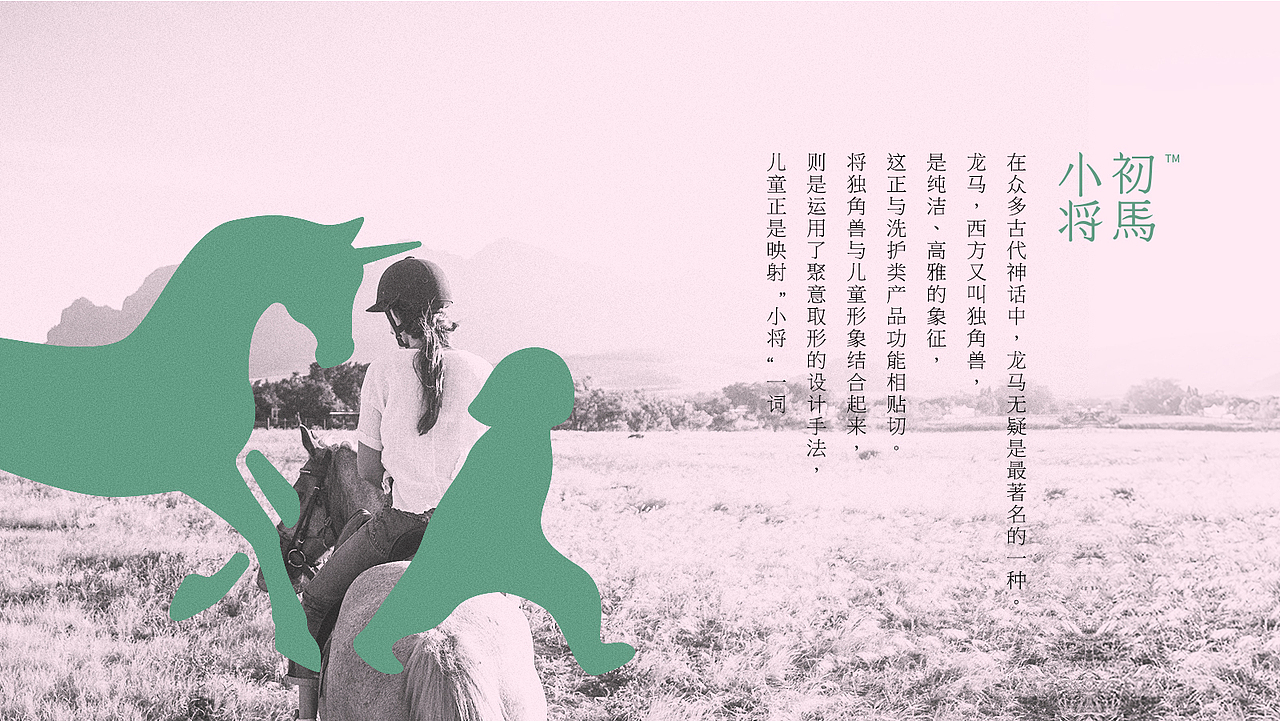 小将初马LOGO设计（图ZMTYwOTU4MTY0） - 品牌 - 站酷设计师春华秋实策略设计原创素材 - 站酷ZCOOL