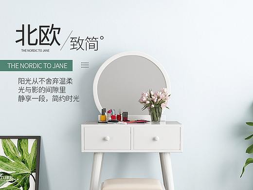 梳妆台详情