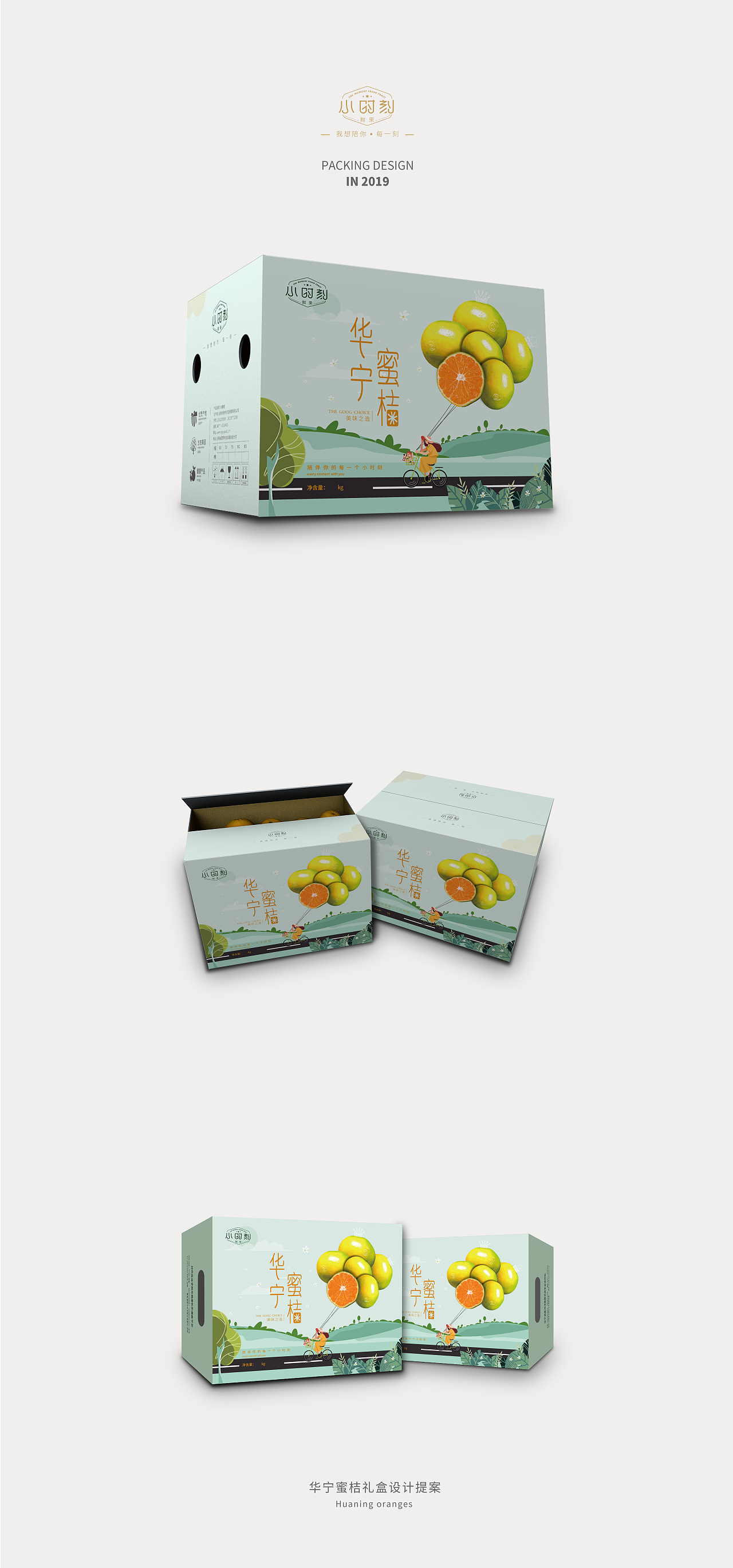 2019—部分包装合集（图ZMTkwODM3NDUy） - 包装 - 站酷设计师张玉旺WANG原创素材 - 站酷ZCOOL