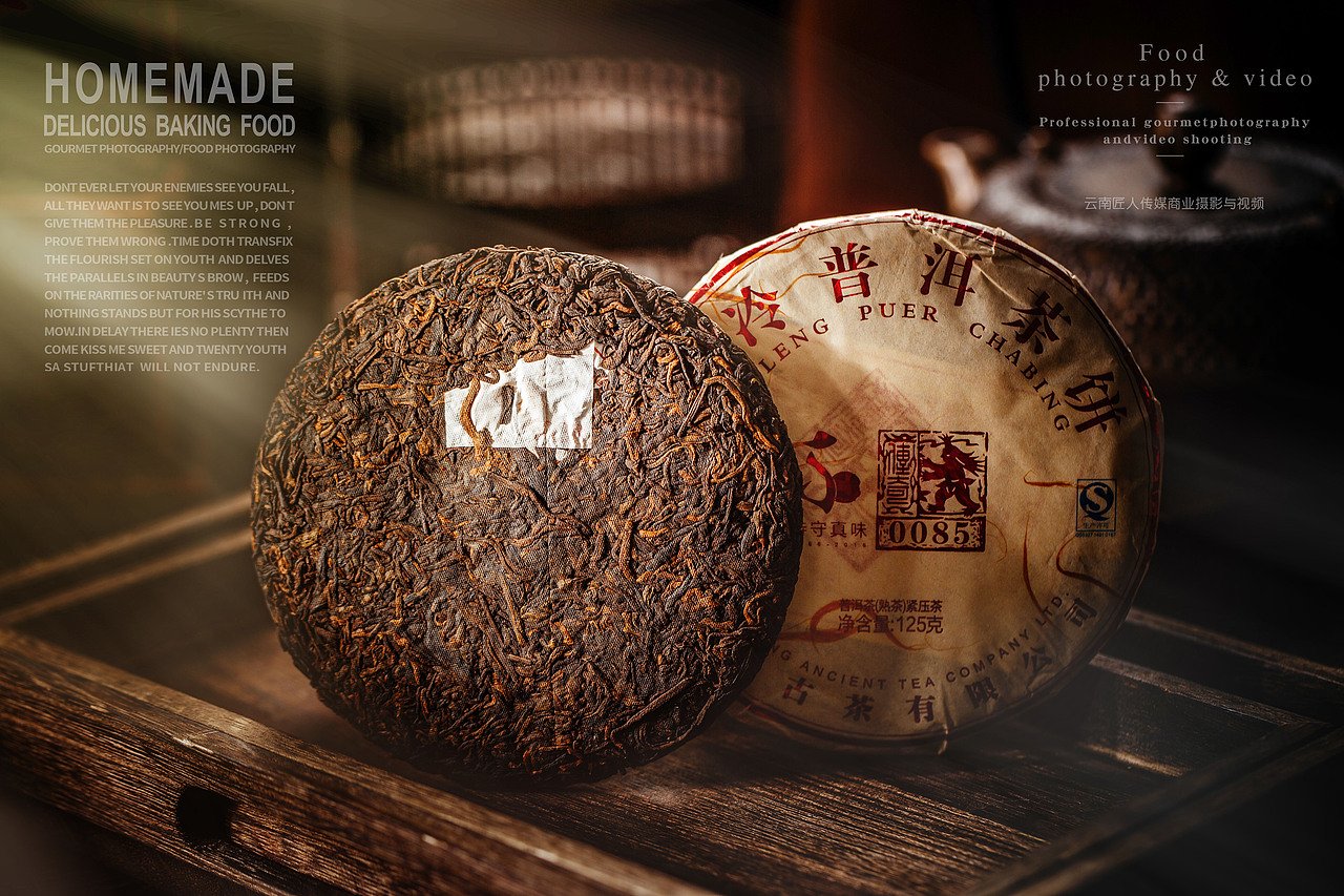 澜沧古茶 茶叶拍摄 精选（图ZMTk2NzY4MTQ4） - 产品摄影 - 站酷设计师匠人商业拍摄原创素材 - 站酷ZCOOL