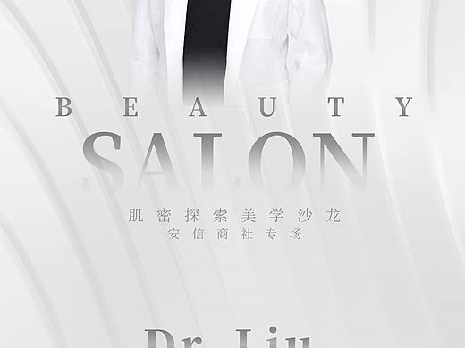 活动海报
