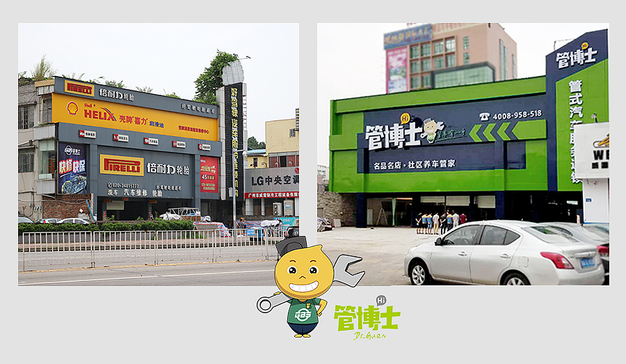 管博士品牌店面升级（图ZNzQwNjcyOTI=） - 展陈设计 - 站酷设计师长沙宾古品牌设计原创素材 - 站酷ZCOOL