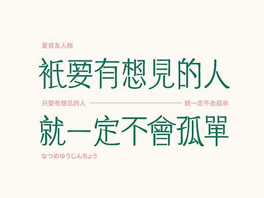 一些难忘的句子丨字体设计