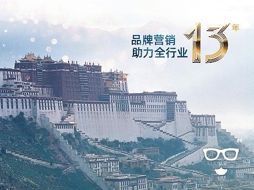 品牌日