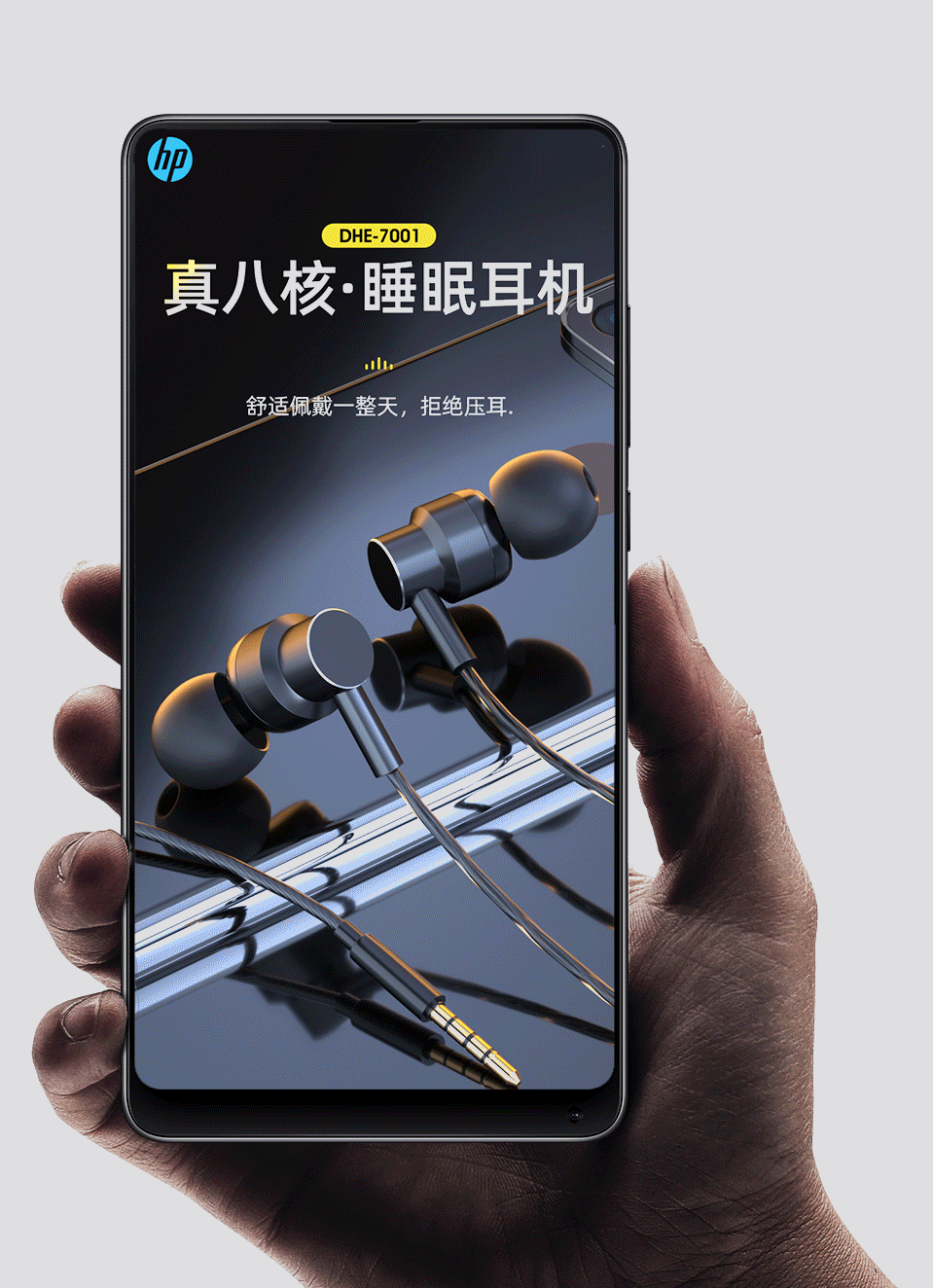 详情页X3 |耳机详情