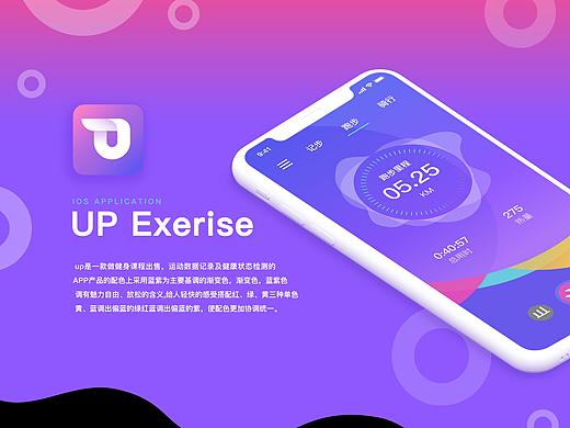 运动app