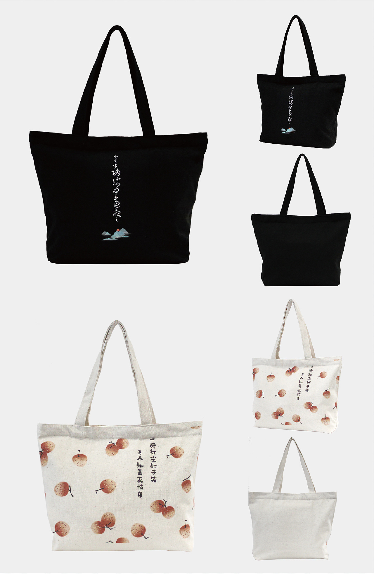 原创古风帆布包醉玲珑:荔枝包 一字墨:书法包|工业/产品|生活用品