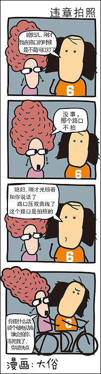 油腻中年，盘他！（图ZMTc5NDE5MDky） - 短篇/格漫 - 站酷设计师大俗老张原创素材 - 站酷ZCOOL