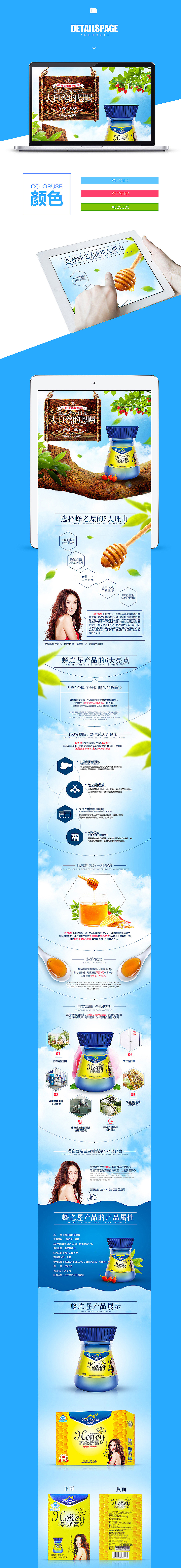 蜂之屋-蜂蜜-详情页设计（图ZMzU3MDA1MTY=） - 电商 - 站酷设计师yao411845581原创素材 - 站酷ZCOOL