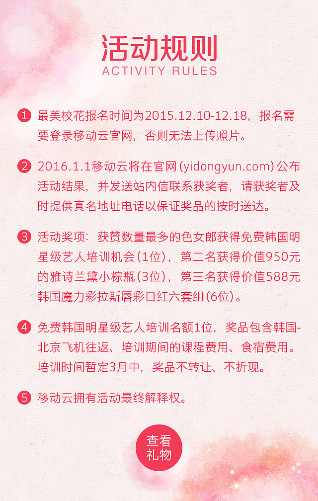 H5页面—邀请函（图ZNDcwODg1MzI=） - 移动端网页 - 站酷设计师青青笑了原创素材 - 站酷ZCOOL