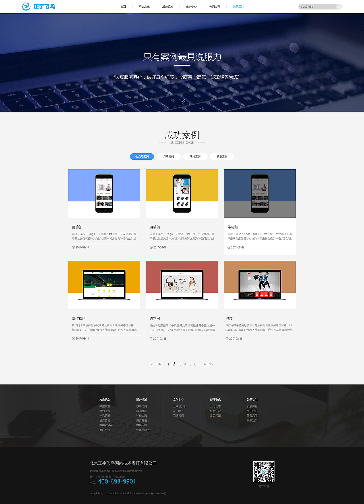 网页设计（图ZMTQ2Njc0OTA0） - 企业官网 - 站酷设计师噗噗鸡丶原创素材 - 站酷ZCOOL