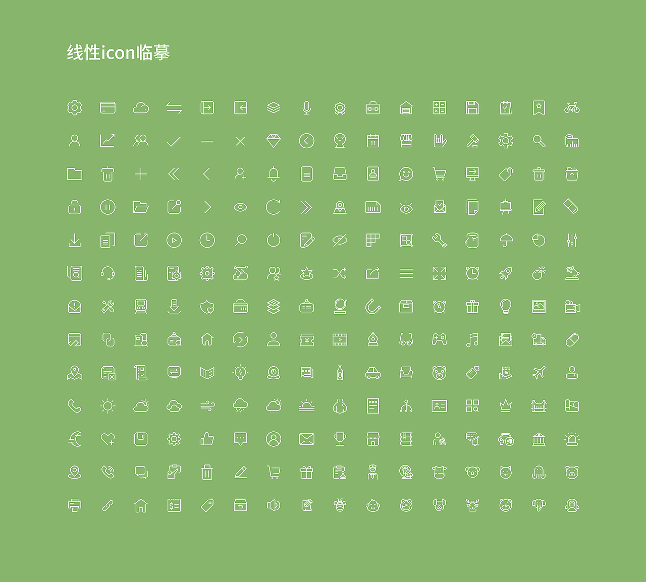 線性ICON臨?。▓DZMTY4NjYxNjQw） - 圖標 - 站酷設計師飛翔的伊拉克原創(chuàng)素材 - 站酷ZCOOL