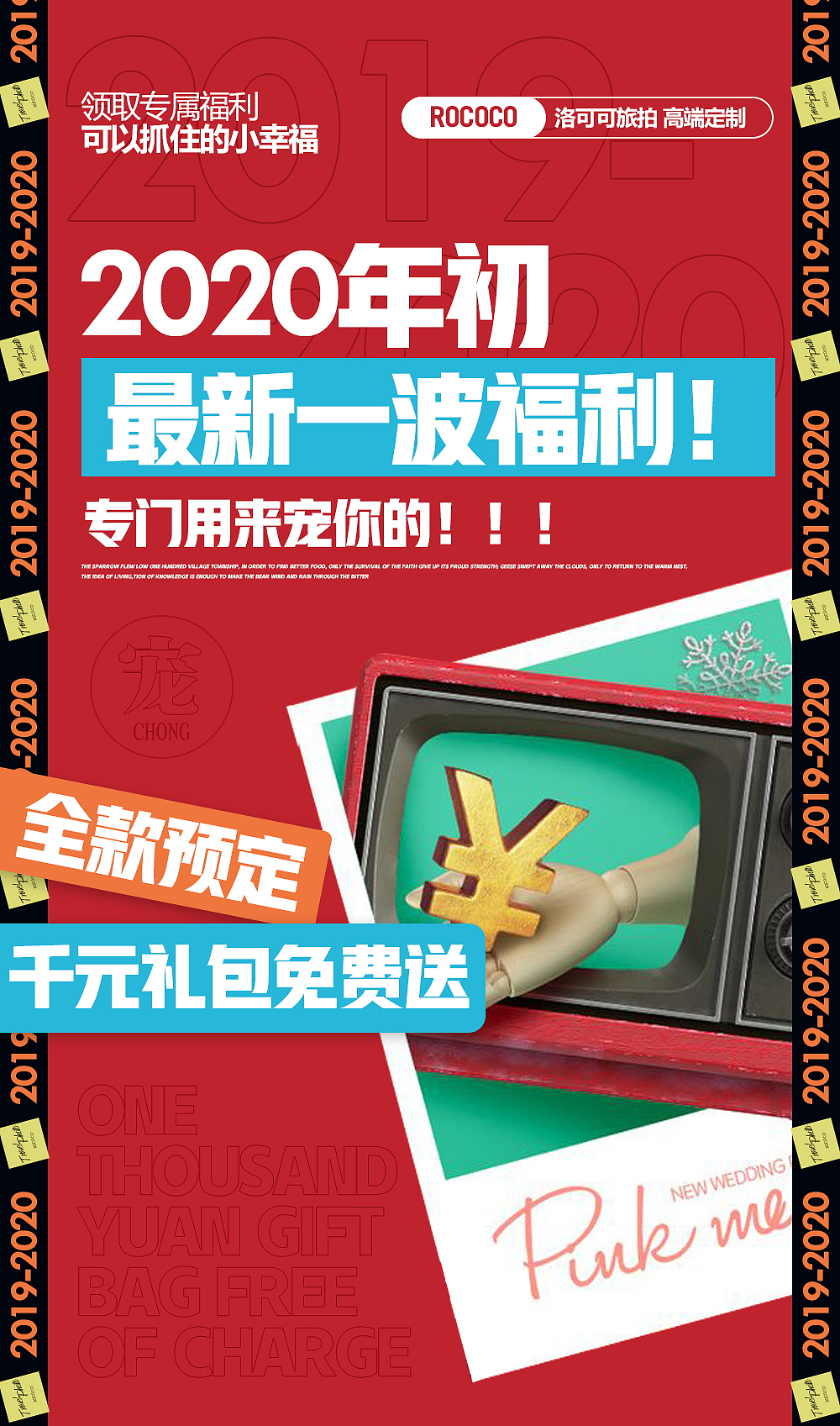 旅拍类电商活动详情设计（图ZMjU1NzUzMDA4） - 电商 - 站酷设计师黑色的04原创素材 - 站酷ZCOOL