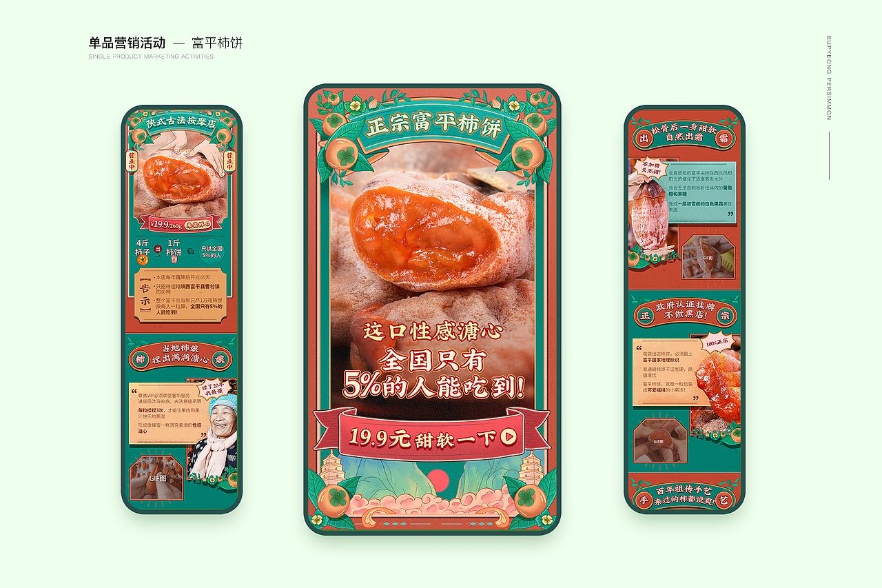 酸甜苦辣，每日优鲜（图ZMjgzNjQ1MzY4） - 电商 - 站酷设计师大欢c原创素材 - 站酷ZCOOL