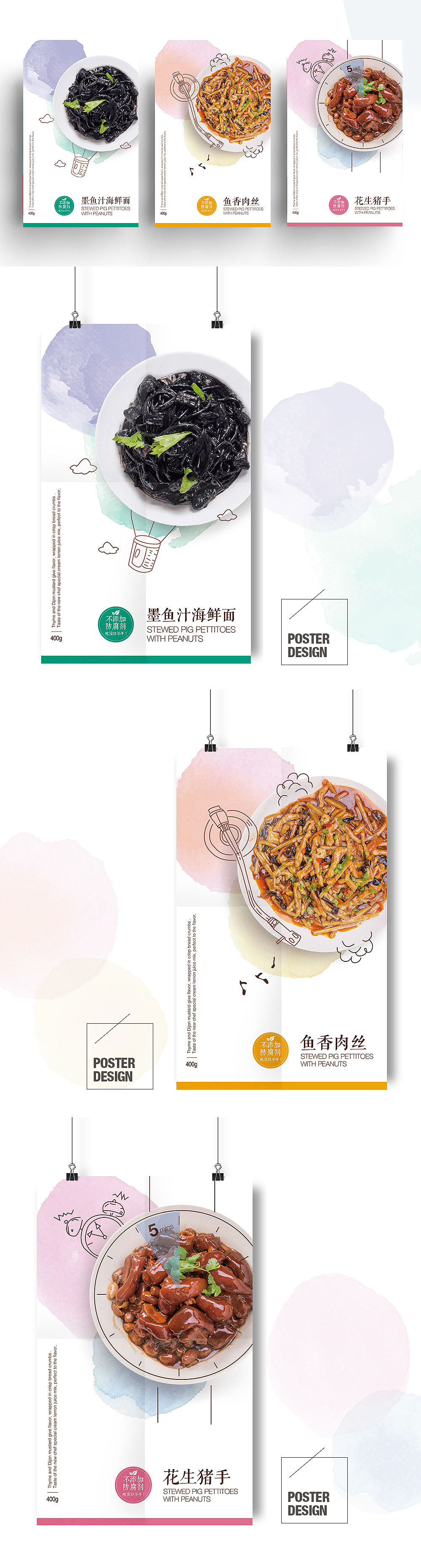悠觅鲜食YOME box包装方案＋宣传海报设计（图ZNDgwNzU0ODg=） - 包装 - 站酷设计师酷拉皮卡丘原创素材 - 站酷ZCOOL