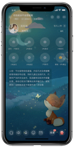 直播礼物动效--番外篇（图ZMTg4MzI2NTU2） - 动效设计 - 站酷设计师一团白雾丶原创素材 - 站酷ZCOOL