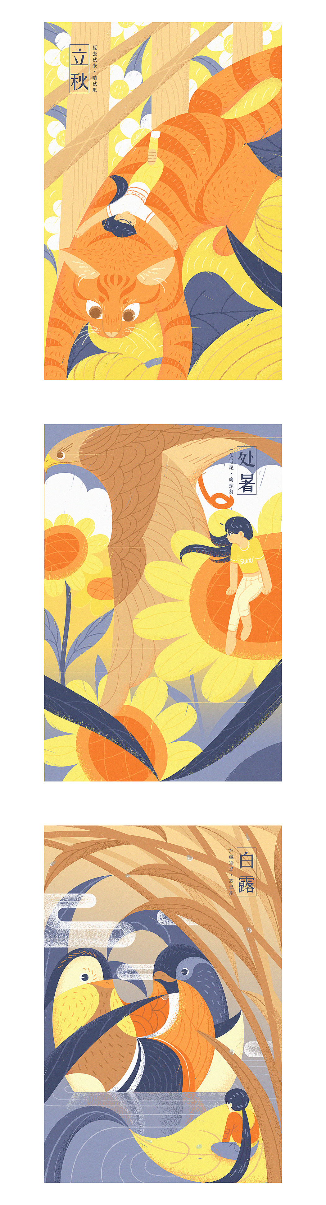 前三季度节气汇总（图ZMjMxNDA1NjAw） - 艺术插画 - 站酷设计师画画阿东原创素材 - 站酷ZCOOL