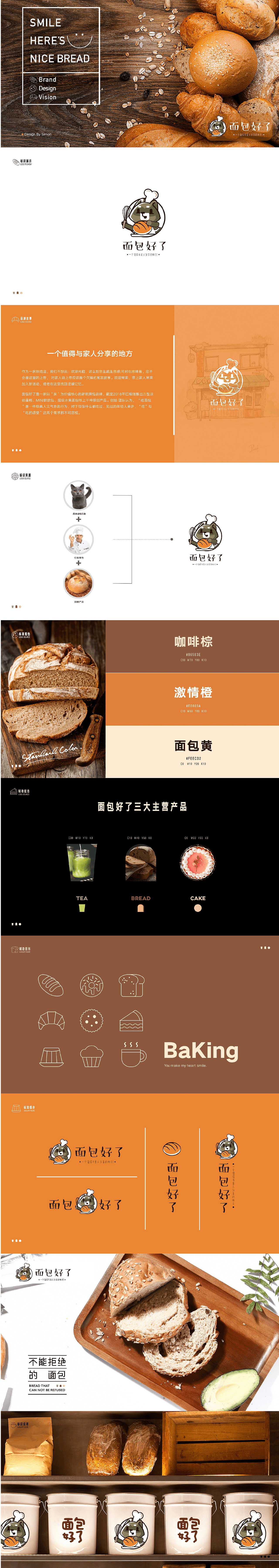 个人作品集（图ZMjc4MjYxNTcy） - 品牌 - 站酷设计师丶西蒙原创素材 - 站酷ZCOOL