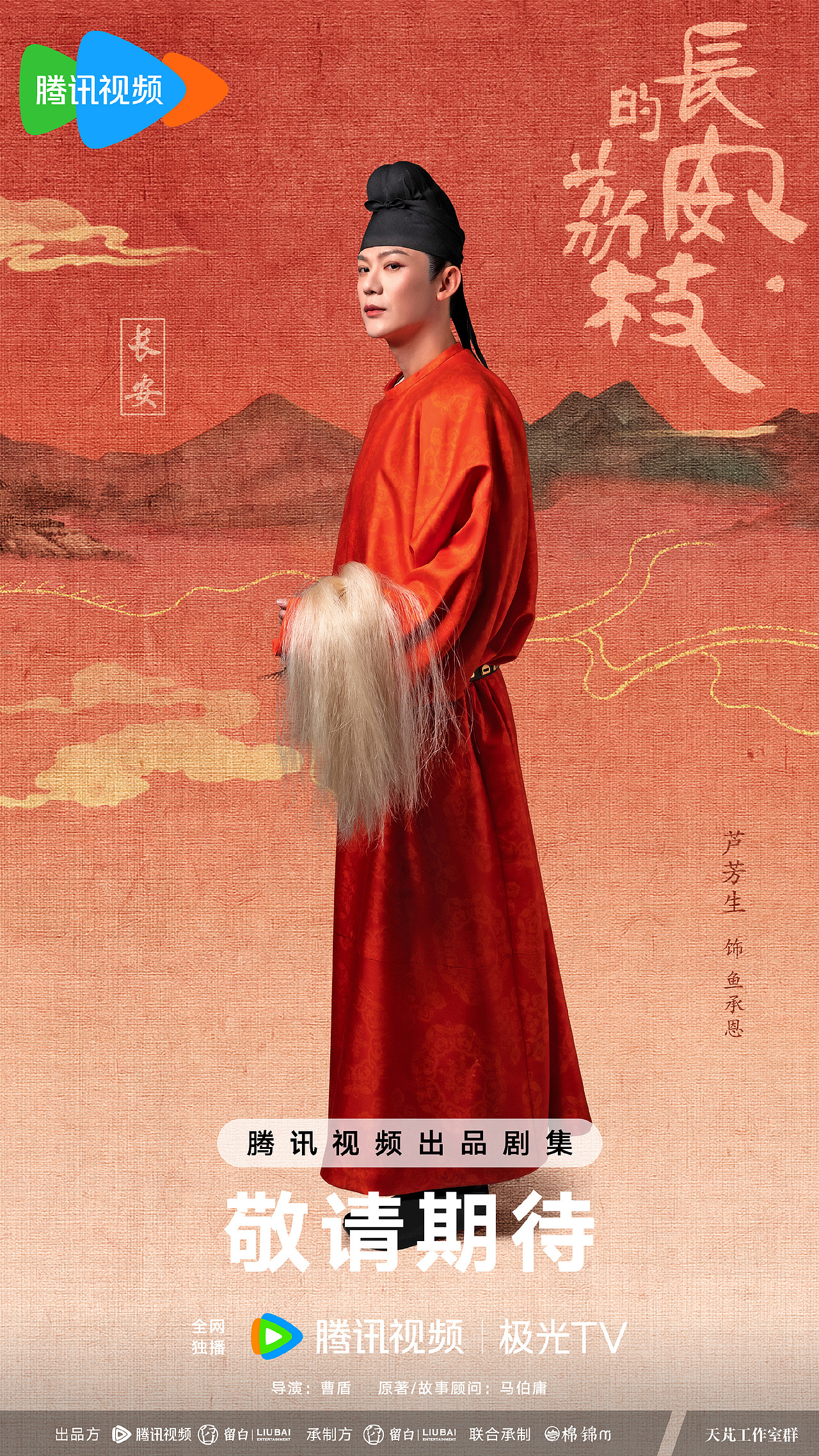 长安的荔枝