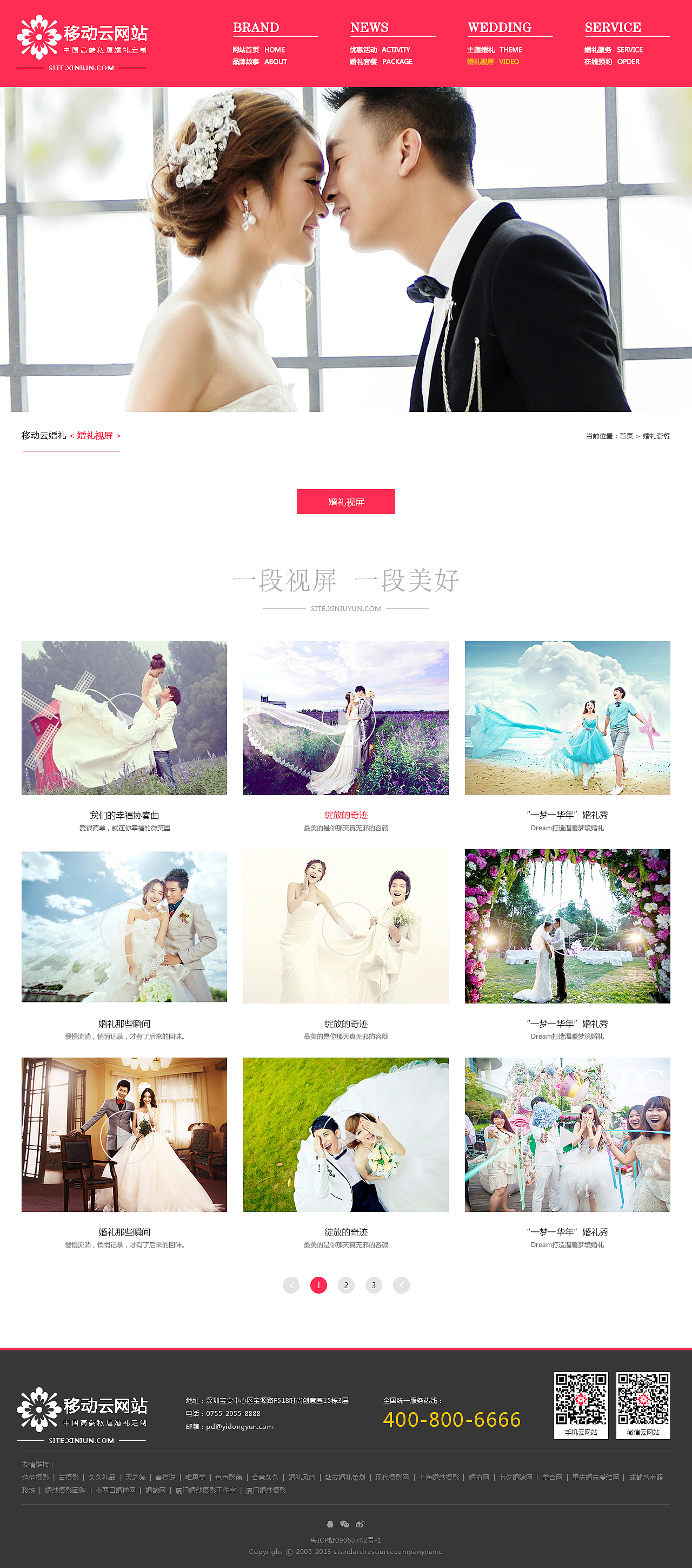 婚礼策划网站（图ZMzY4OTU5MDQ=） - 企业官网 - 站酷设计师Lijohn_Gou原创素材 - 站酷ZCOOL