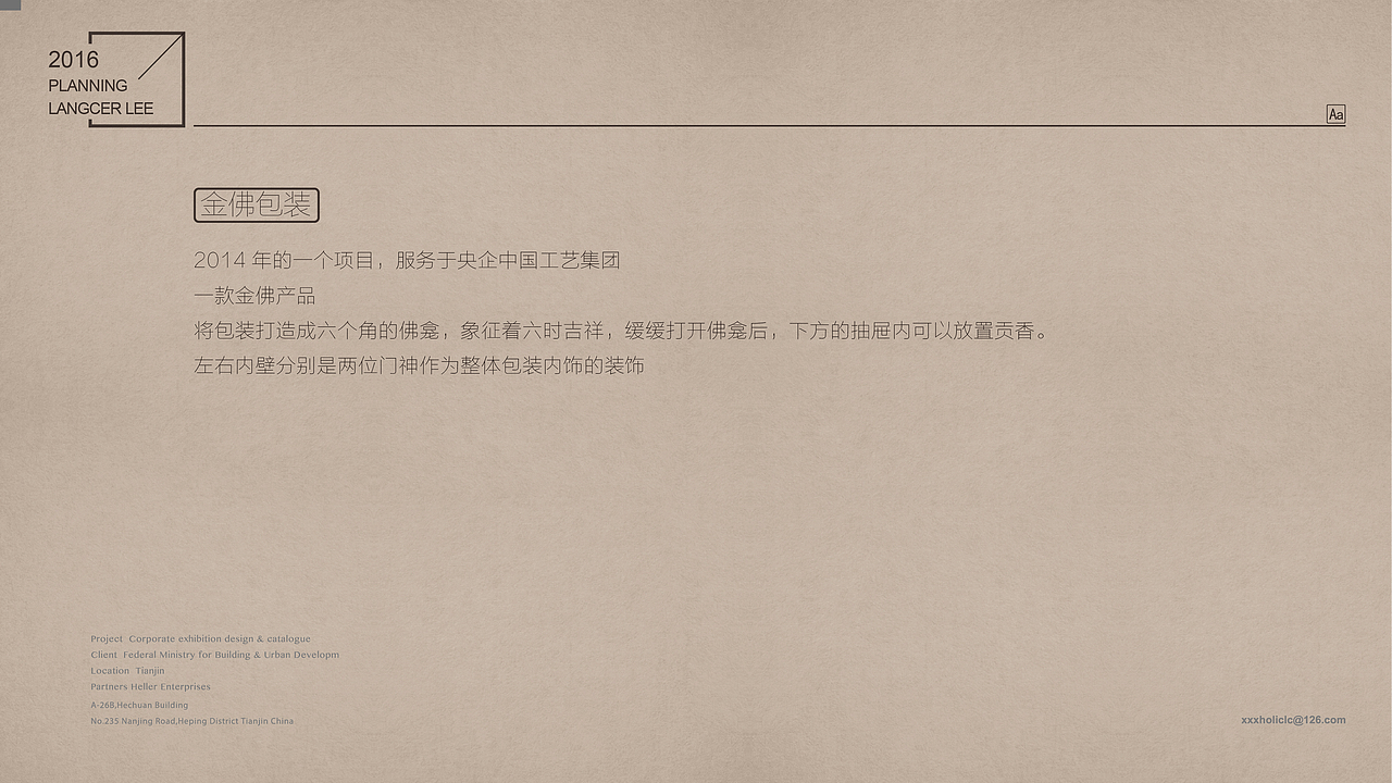 【木器·匠心（一）】木盒包装 by 小狼君 Langcer Lee（图ZNjE4ODM5NDA=） - 包装 - 站酷设计师小狼君LangcerLee原创素材 - 站酷ZCOOL