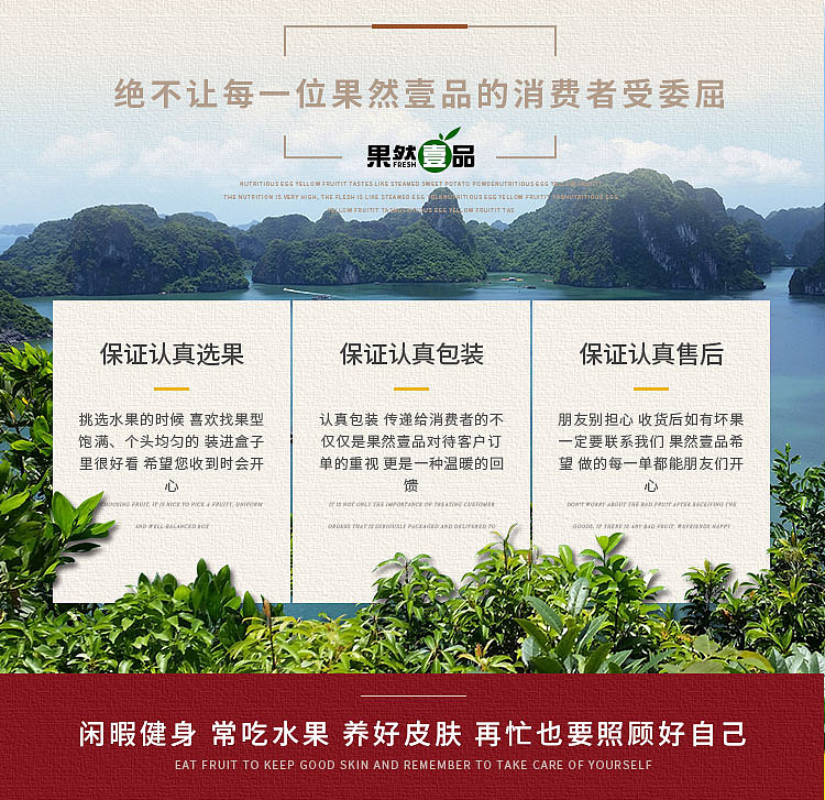 果然壹品以往详情页——百香果（图ZMTE0NDc3Nzgw） - 宣传物料 - 站酷设计师邱公城原创素材 - 站酷ZCOOL