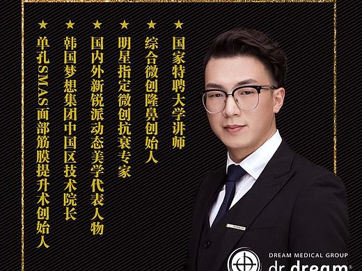 龙星宇·活动海报设计!